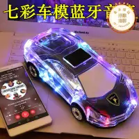 在飛比找露天拍賣優惠-藍寶堅尼汽車跑車模型音箱低音炮無線迷你小音響大音量雙喇叭平板