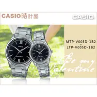 在飛比找蝦皮購物優惠-CASIO 時計屋 卡西歐手錶 LTP-V005D-1B2+