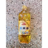 在飛比找蝦皮購物優惠-泰山 玄米油，600ml，全料理系列|沙拉油|料理油|全新