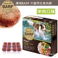 在飛比找PChome商店街優惠-Pet's Talk~澳洲Dr.B's B.A.R.F.巴夫