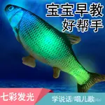 茗軒【玩偶】會動的魚玩具仿真網紅玩具電動搖擺兒童游泳抖音同款假魚跳跳魚