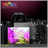 在飛比找PChome24h購物優惠-SONY A7專用高透防刮無痕螢幕保護貼