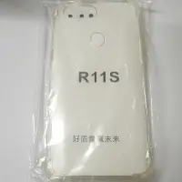 在飛比找蝦皮購物優惠-純透明OPPO R11S防摔手機殼