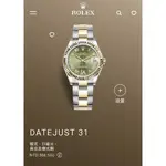 （已售出）ROLEX OYSTER PERPETUAL DATEJUST 31（綠面）