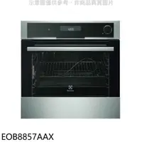 在飛比找COCORO Life優惠-伊萊克斯 60公分福利品蒸烤箱 全省安裝 【EOB8857A