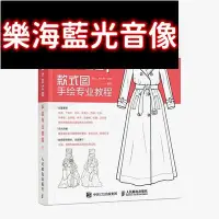 在飛比找Yahoo!奇摩拍賣優惠-現貨直出 -正版書籍 服裝設計款式圖手繪專業教程 服裝設計入