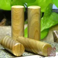 在飛比找momo購物網優惠-【京兆印坊】黃金玉檀木親算開運印章(橫切紋)