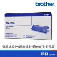 在飛比找蝦皮商城優惠-Brother TN-2360 黑 碳粉夾 適用於 HL-L