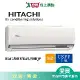 HITACHI日立7-8坪RAC-50HP/RAS-50HQP旗艦變頻冷暖分離式冷氣空調_含配送+安裝