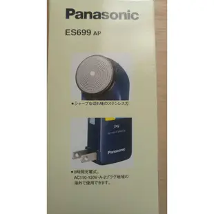 Panasonic 國際牌刀網旋轉式刮鬍刀 ES-699 / ES699