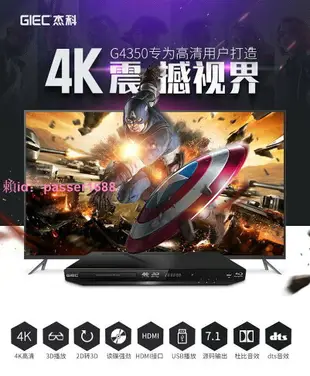 杰科BDP-G4350 4K3D藍光播放機DVD影碟機硬盤播放器CD全景聲DTS