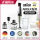 【福利品】BRAUN 百靈-手持式食物攪拌棒 MQ7038X(旋風料理棒)