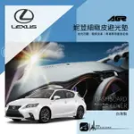 9AP【免運】妮荳細緻皮避光墊LEXUS 凌志 RX350 RX400 RX450 RX270 RX450H 台灣製