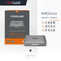 在飛比找蝦皮購物優惠-私訊特價 Svicloud 小雲8P 小雲盒子 超高清電視機