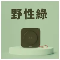 在飛比找誠品線上優惠-PHILIPS 飛利浦 FunCube放心充十合一行動電源 