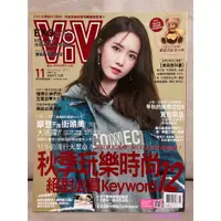 在飛比找蝦皮購物優惠-【已絕版】VIVI 台灣創刊11週年｜秋季的玩樂時尚 絕對必