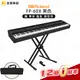 【金聲樂器】Roland FP-60x 電鋼琴 (FP 60x) 黑色 88鍵 數位鋼琴 fp60x 贈琴架 攜型袋