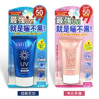 在飛比找Yahoo奇摩購物中心優惠-SHILLS舒兒絲 超清爽美白防曬凝乳40ml SPF50 