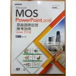 MOS POWERPOINT 原廠國際認證應考指南