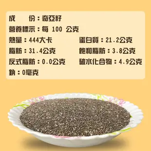 奇亞籽(300g/包)/下午茶/飲品/沖泡/茶包/奇異籽/歐鼠尾草籽 (4.7折)