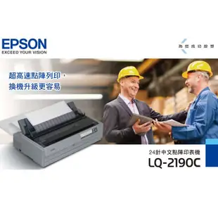 EPSON愛普生 LQ-2190C 點矩陣印表機