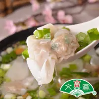 在飛比找Hami市集優惠-【屏東里港文富】鮮肉餛飩（210g/盒）-2盒