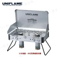 在飛比找樂天市場購物網優惠-【露營趣】日本製 UNIFLAME US-1900 戶外休閒