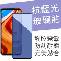 在飛比找蝦皮購物優惠-VIVO 滿版抗藍光 S1 Y97 X50 X60 Y19 