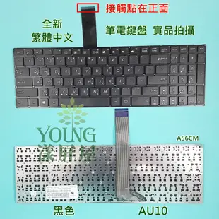 【漾屏屋】含稅 華碩 ASUS A56CM F551M F551MAV F551MA 全新 繁體 中文 筆電 鍵盤