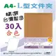 【檔案家】日式高級彩色L型夾-合色310枚 OM-E310E22