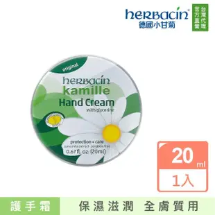 【Herbacin 德國小甘菊】小甘菊水象星座拉鍊包