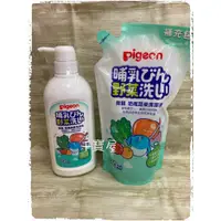 在飛比找蝦皮購物優惠-pigeon貝親奶瓶蔬果清潔液★千寶屋★