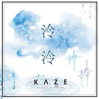 在飛比找蝦皮購物優惠-整卷🌟泠泠 裝飾 煙雲 水滴 Kaze 特油 紙膠帶