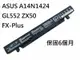 軒林-保6月附發票 全新原裝A41N1424電池 適用華碩 GL552JX ZX50JX GL552V #CC134
