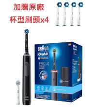 在飛比找松果購物優惠-【德國百靈 Oral-B】德製3D電動牙刷 PRO4 黑【贈