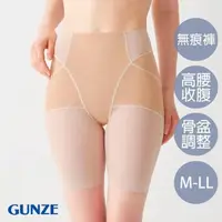 在飛比找momo購物網優惠-【Gunze 郡是】高腰骨盆調整塑身褲(膚)