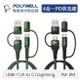 POLYWELL 寶利威爾 四合一PD編織快充線 USB-A+C+Lightning 傳輸線 充電線 適用安卓蘋果 台灣現貨