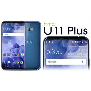 HTC U11plus.U11+(6G/128GB)$20500/可搭配各大電信攜碼折扣