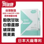 大乾淨 裸顏白膠囊 (60粒/罐) 專利 穀胱甘肽 熊果素 膠原蛋白 玻尿酸 白藜蘆醇 維他命C 營養師推薦【現貨】