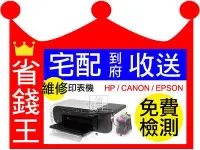 在飛比找Yahoo!奇摩拍賣優惠-【維修→到府收送】【修雷射印表機】【EPSON HP BRO