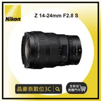 在飛比找蝦皮購物優惠-尼康 平輸 Nikon Z 14-24mm F2.8 S Z