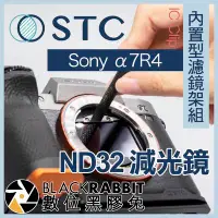 在飛比找Yahoo!奇摩拍賣優惠-數位黑膠兔【 STC IC Clip 內置型濾鏡架組 ND3