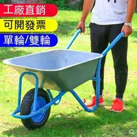 在飛比找樂天市場購物網優惠-免運 小推車 農用小推車 獨輪車 農用小推車 工地單輪手推車