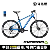 在飛比找蝦皮購物優惠-《MERIDA》美利達 27.5吋輪徑單避震登山車 公爵 3