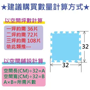 【PMU必美優】EPE木紋巧拼地墊8片組-32X32公分 (0.7折)