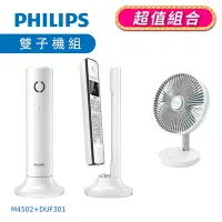 在飛比找Yahoo奇摩購物中心優惠-【PHILIPS 飛利浦】 Linea設計款無線電話 + D