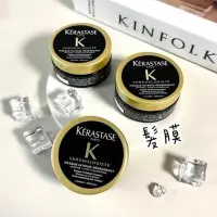 在飛比找Yahoo!奇摩拍賣優惠-KERASTASE黑鑽系列中樣(黑鑽極萃逆時髮膜75ml),