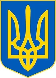 Rogue River Tactical Ukraine Flag Sticker Ukrainian Coat of Arms Auto Car Decal Window Bumper Sticker Support