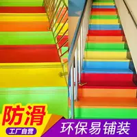 在飛比找樂天市場購物網優惠-防滑貼 浴室防滑貼 幼稚園樓梯踏步墊水泥地防滑條pvc塑膠地