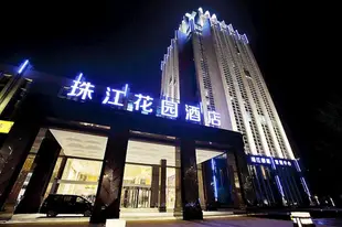 長沙珠江花園酒店Pearl River Garden Hotel Changsha